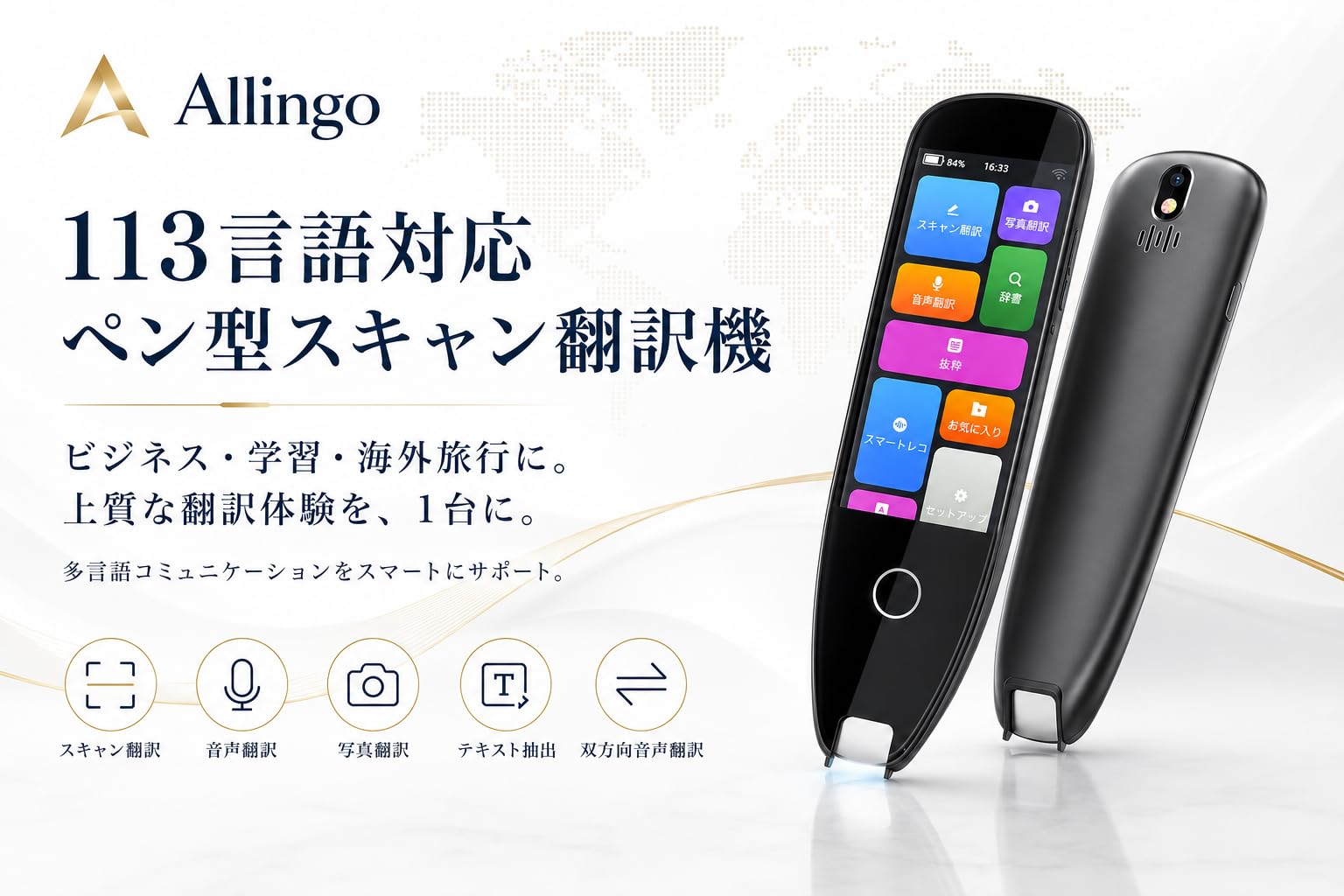 Amazon.co.jp: 【2025新登場】翻訳機 ランキング Allingo-X Pro ペン型